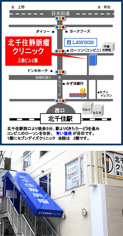 当院までのアクセスマップ