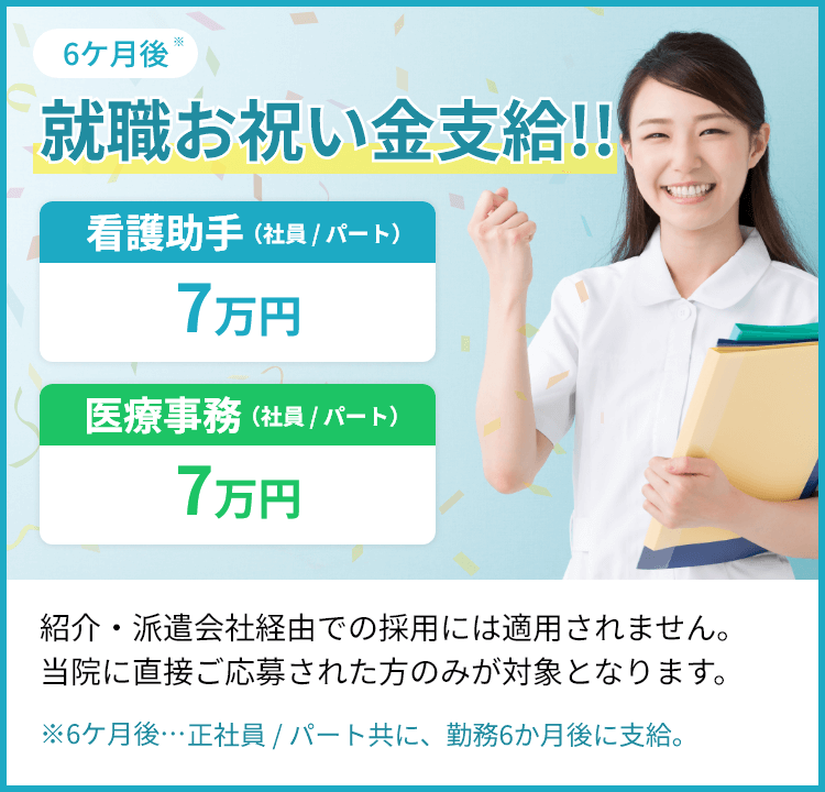 bnr_recruit_sp2